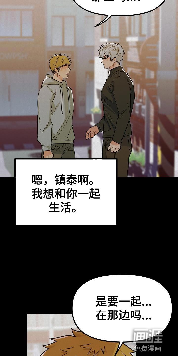 第41章：【第二季】不要装作认识我的样子