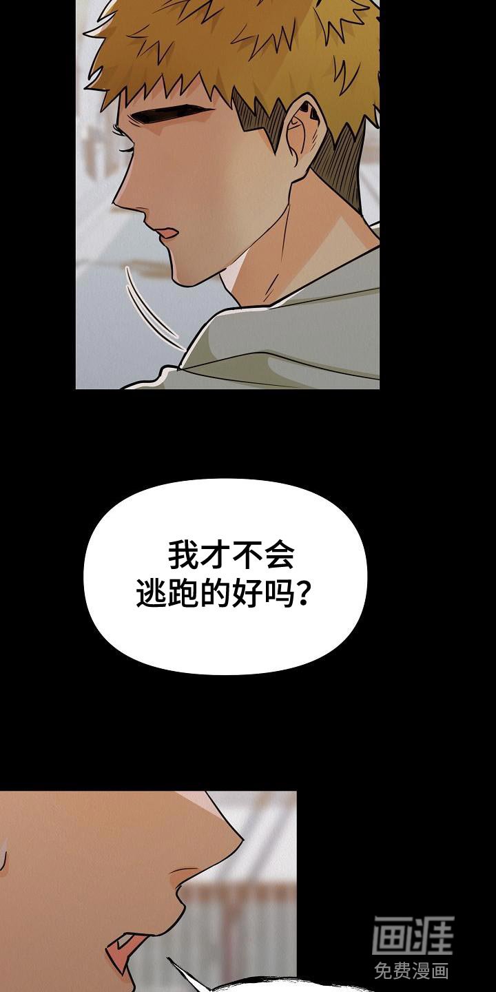 第41章：【第二季】不要装作认识我的样子