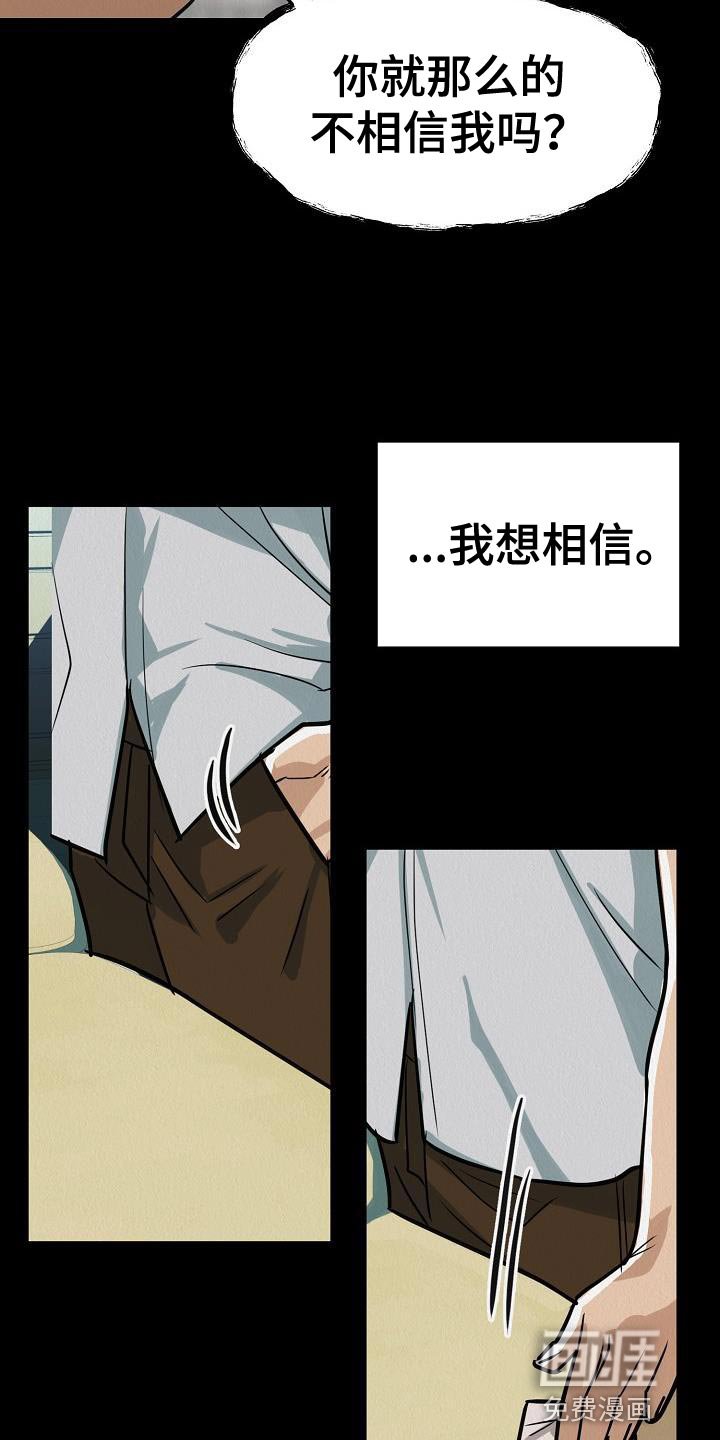 第41章：【第二季】不要装作认识我的样子