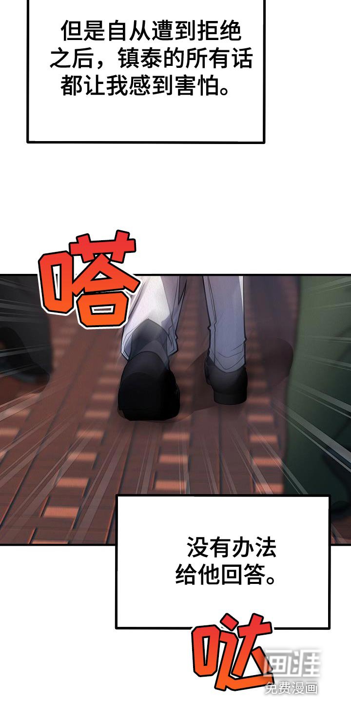 第42章：【第二季】我不要放弃