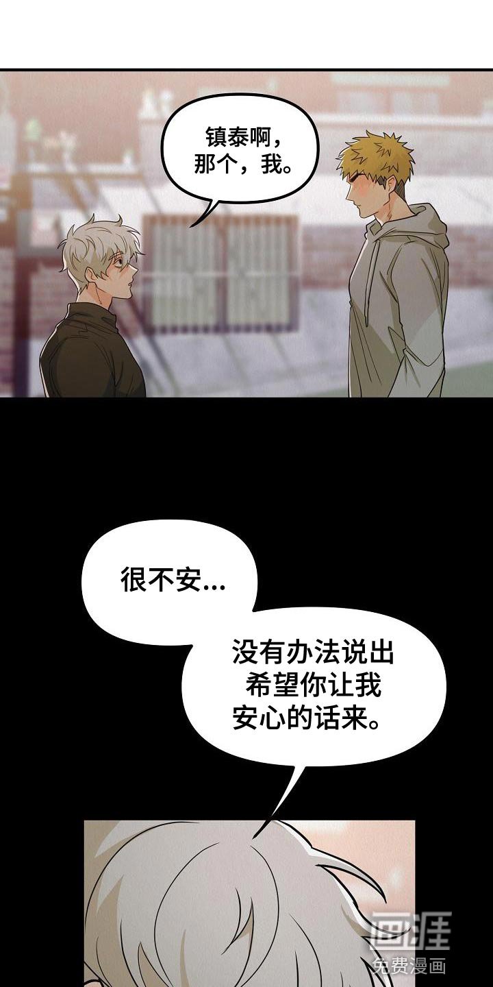 第42章：【第二季】我不要放弃
