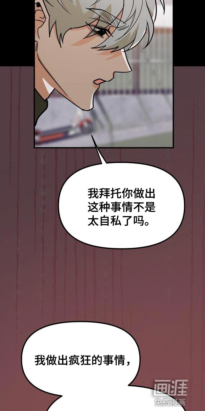 第42章：【第二季】我不要放弃