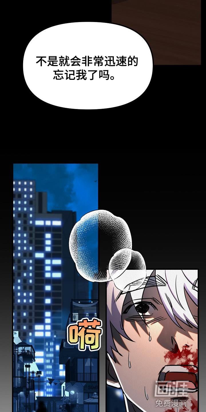 第42章：【第二季】我不要放弃