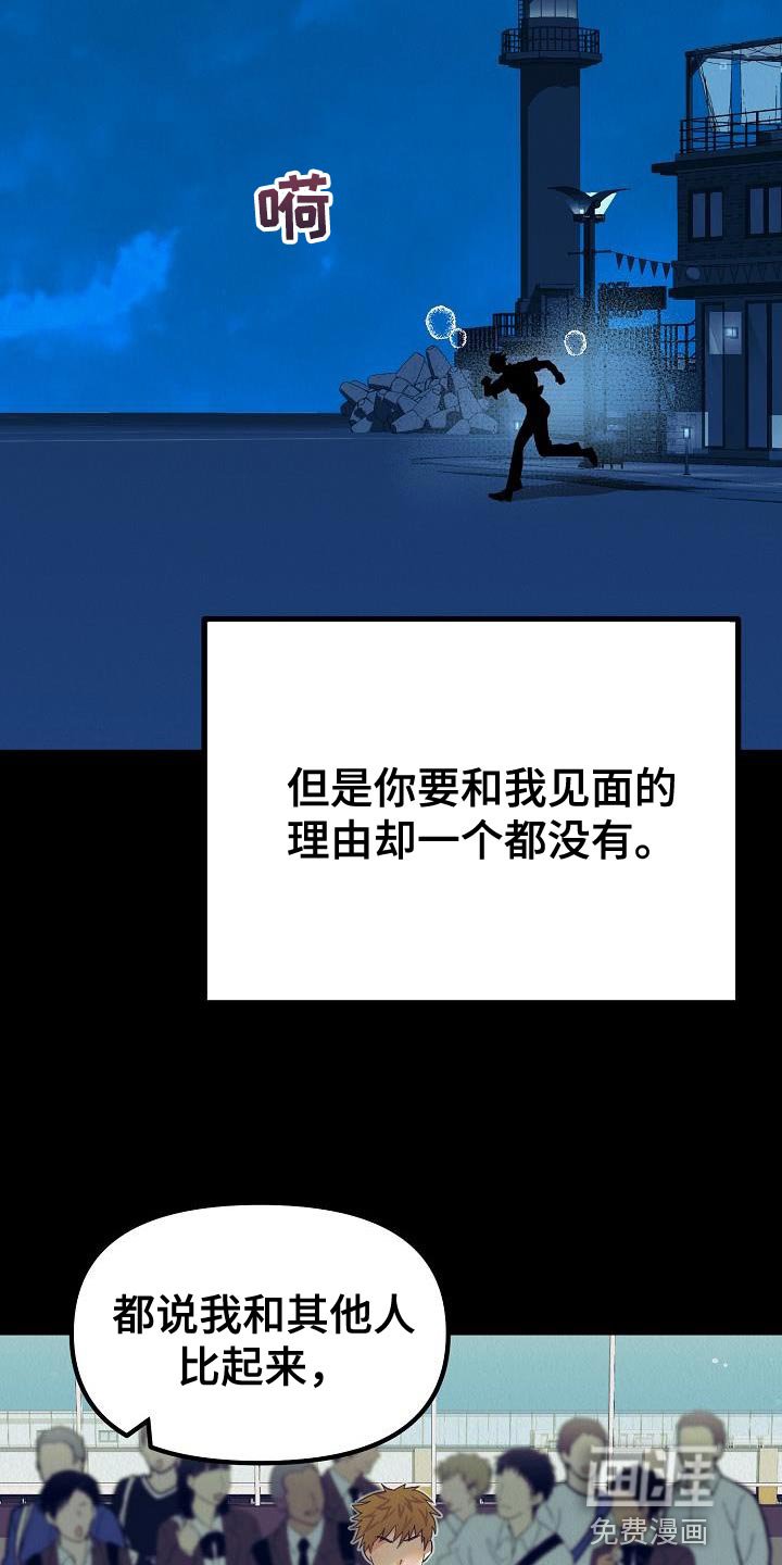 第42章：【第二季】我不要放弃