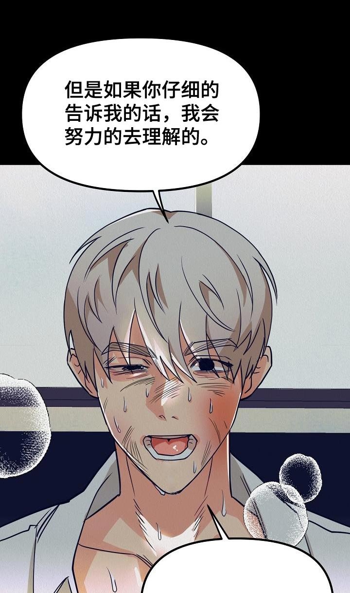 第42章：【第二季】我不要放弃