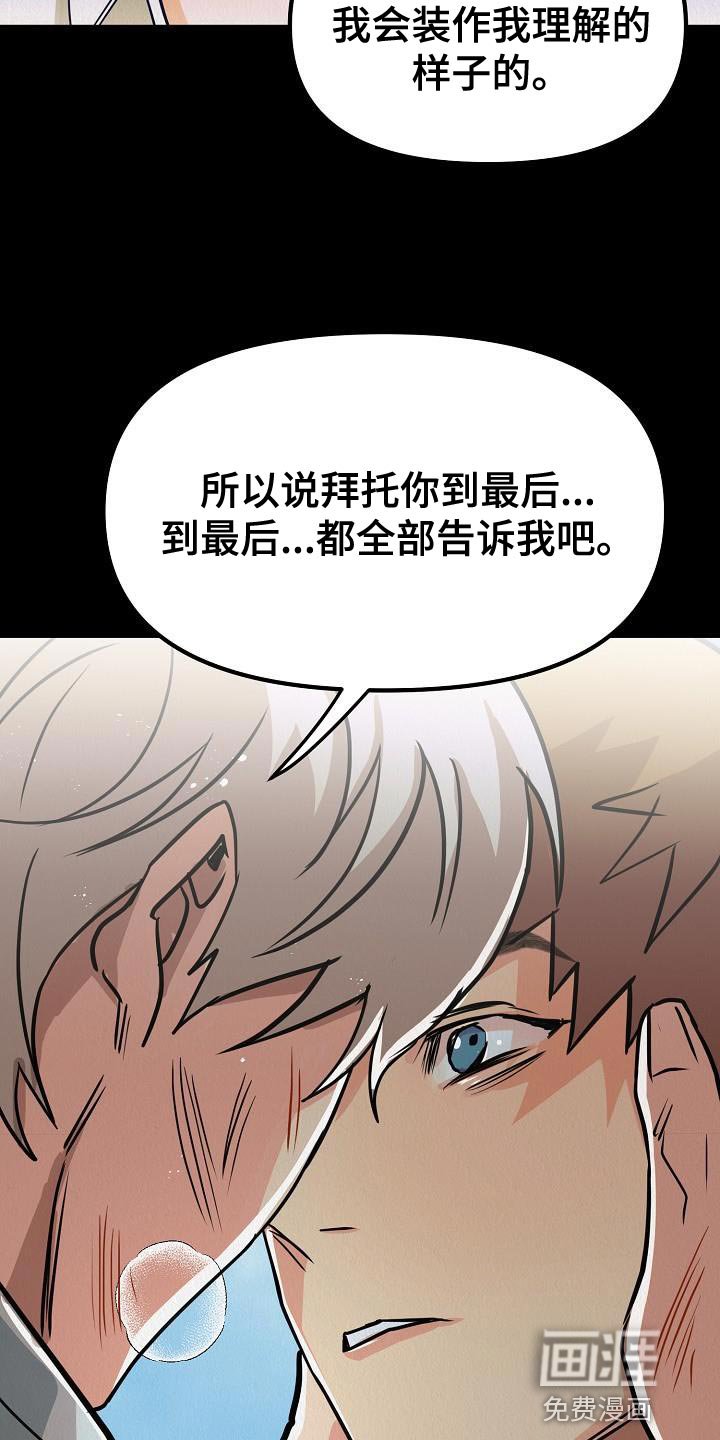 第42章：【第二季】我不要放弃