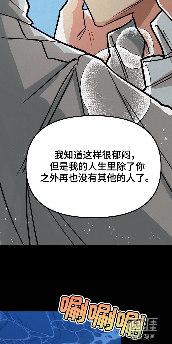 第42章：【第二季】我不要放弃