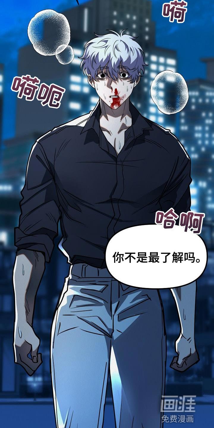 第42章：【第二季】我不要放弃