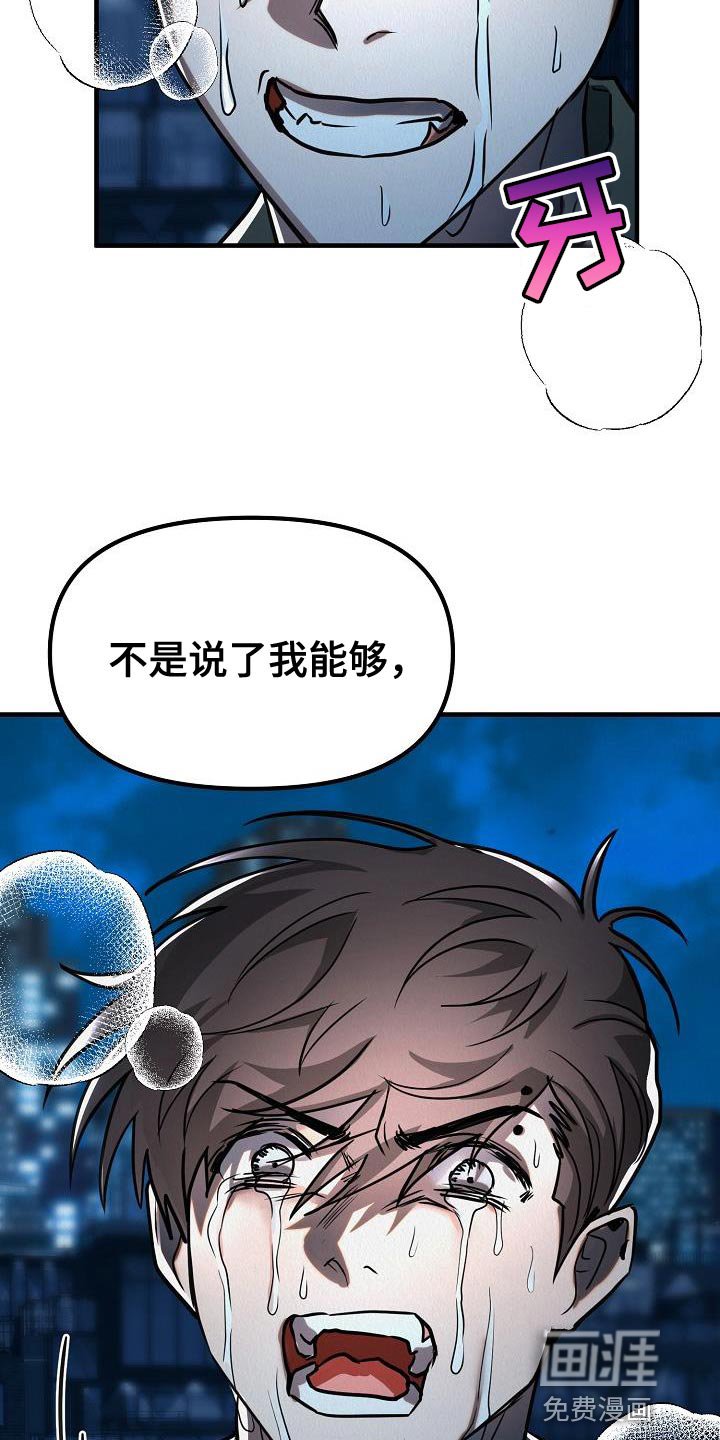 第42章：【第二季】我不要放弃