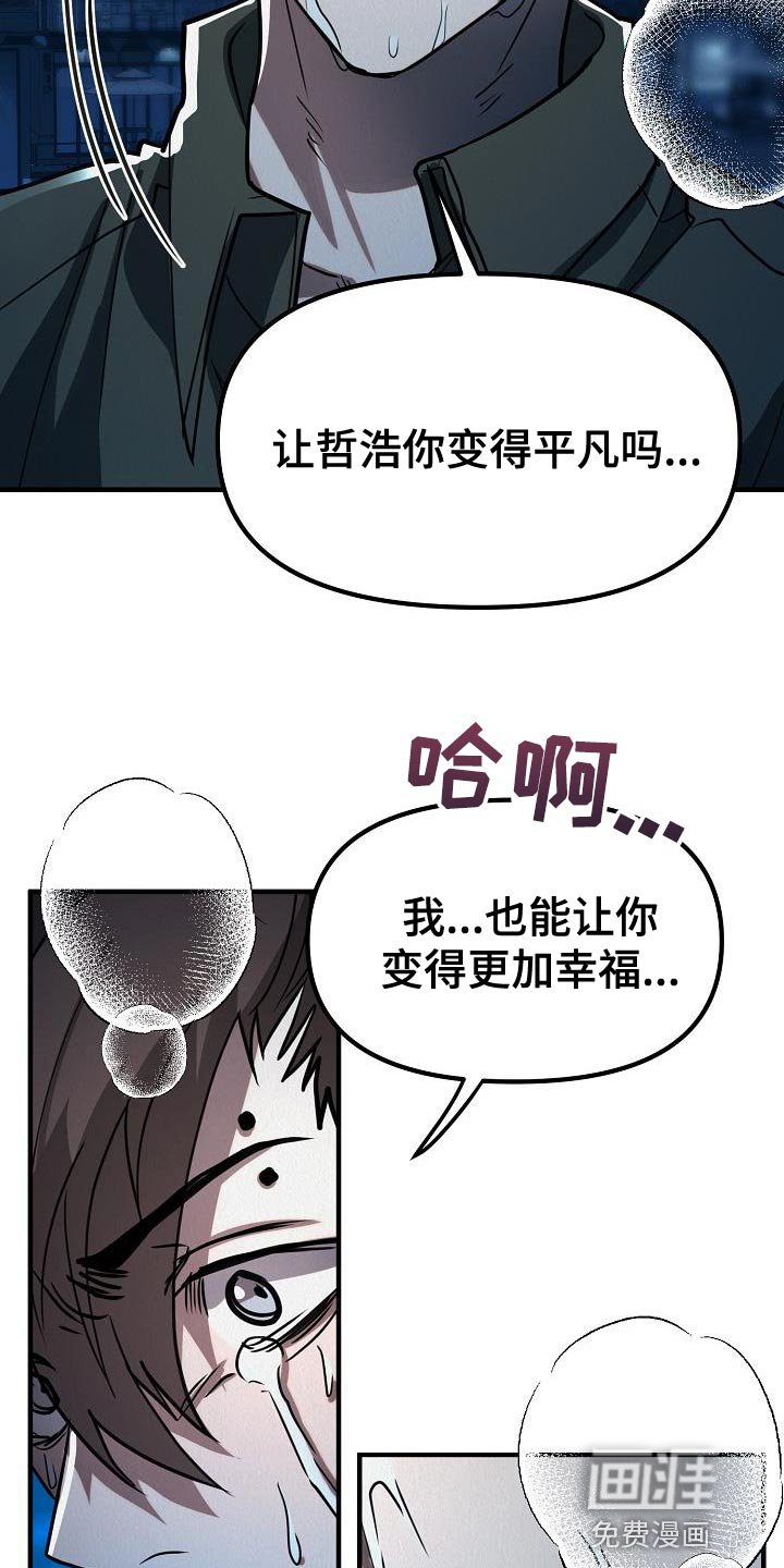第42章：【第二季】我不要放弃