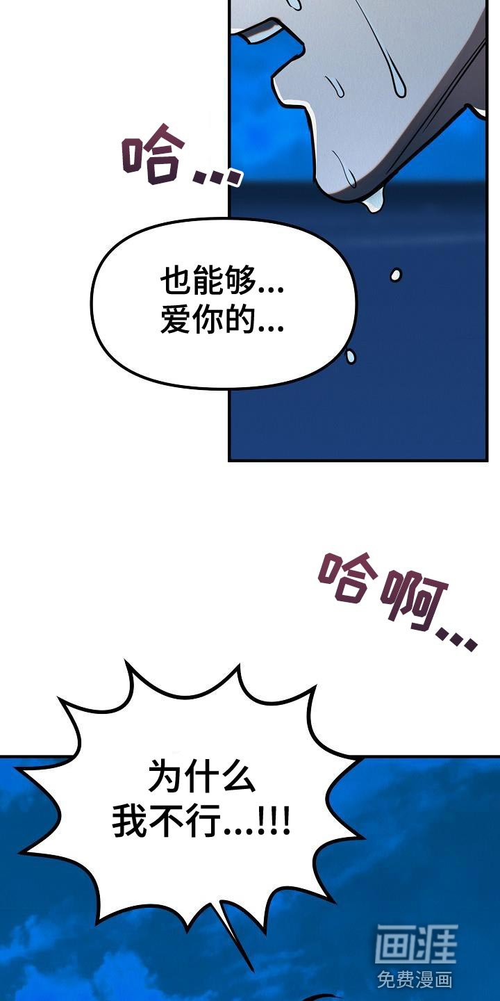 第42章：【第二季】我不要放弃
