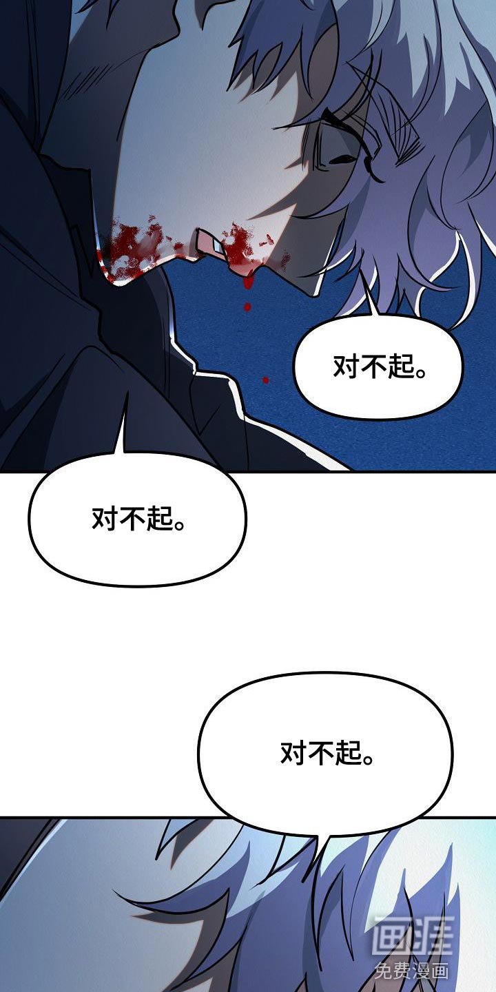 第42章：【第二季】我不要放弃