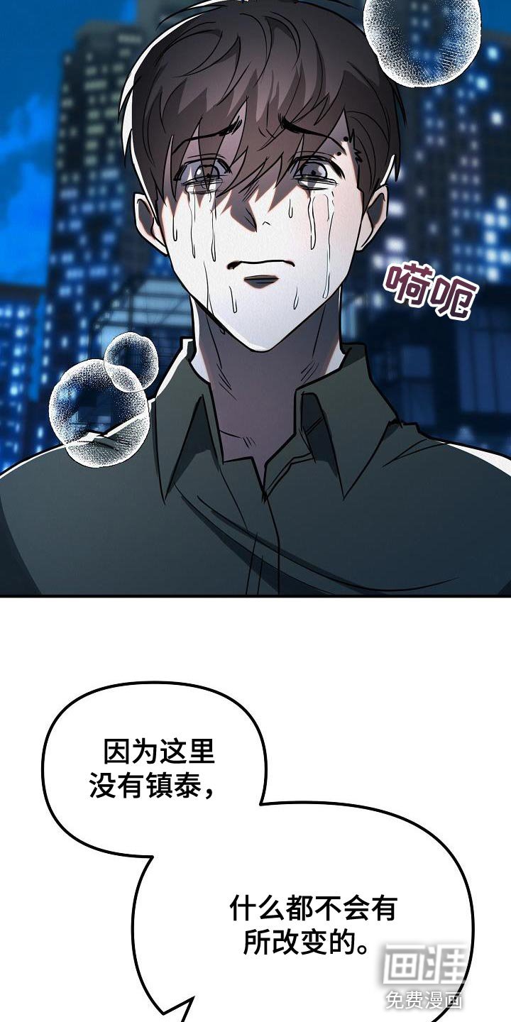 第42章：【第二季】我不要放弃