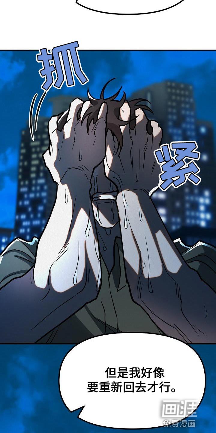 第42章：【第二季】我不要放弃