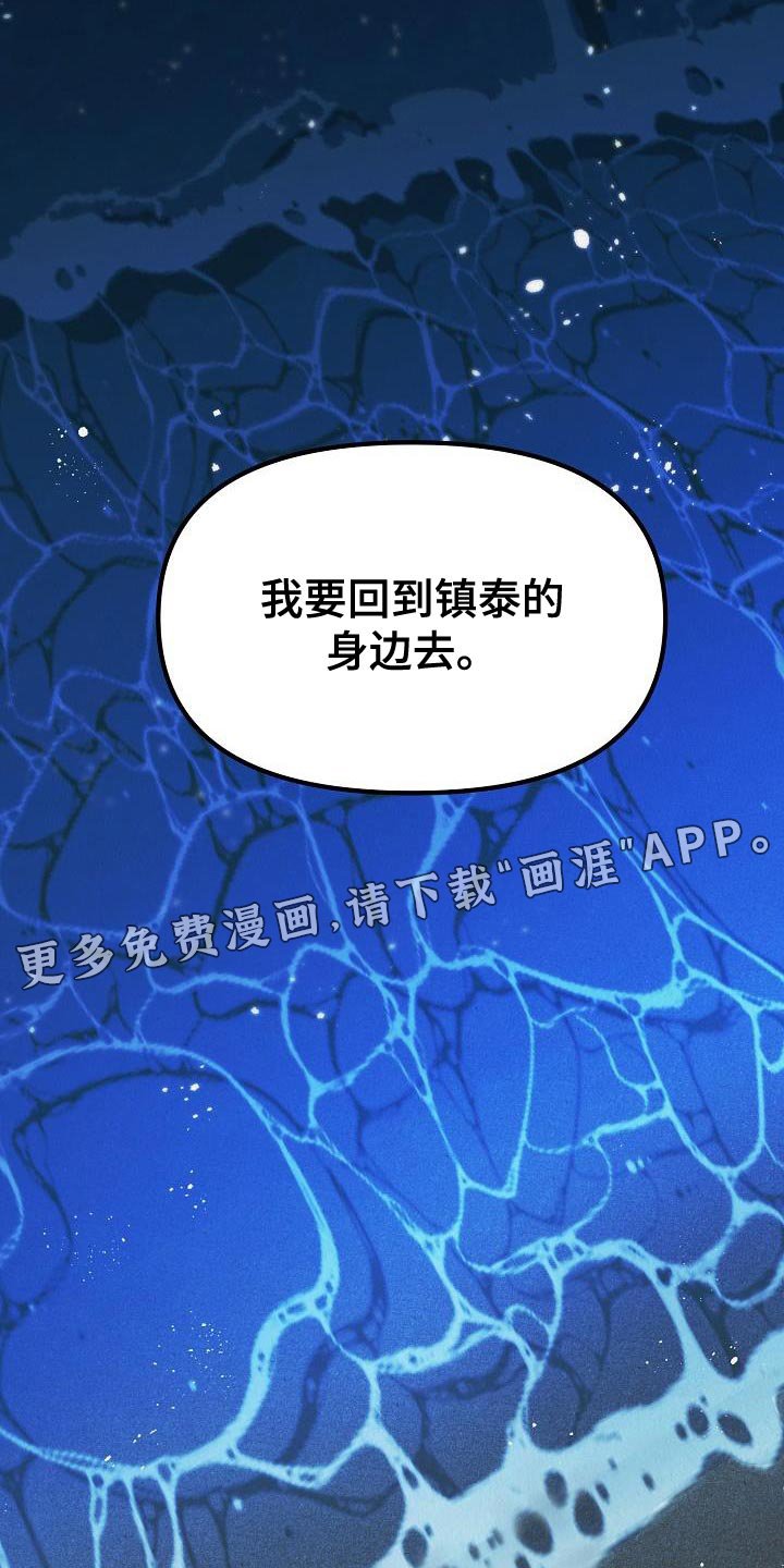 第42章：【第二季】我不要放弃