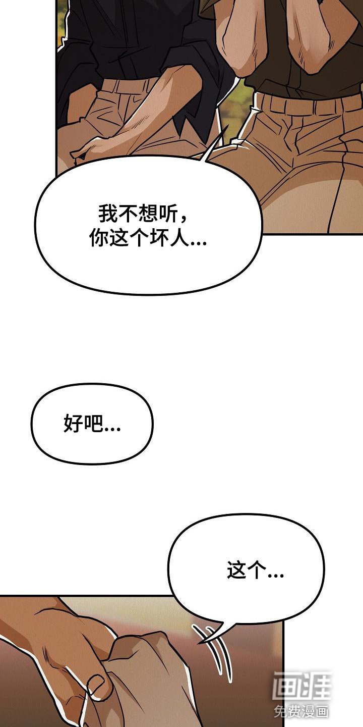第43章：【第二季】殴打