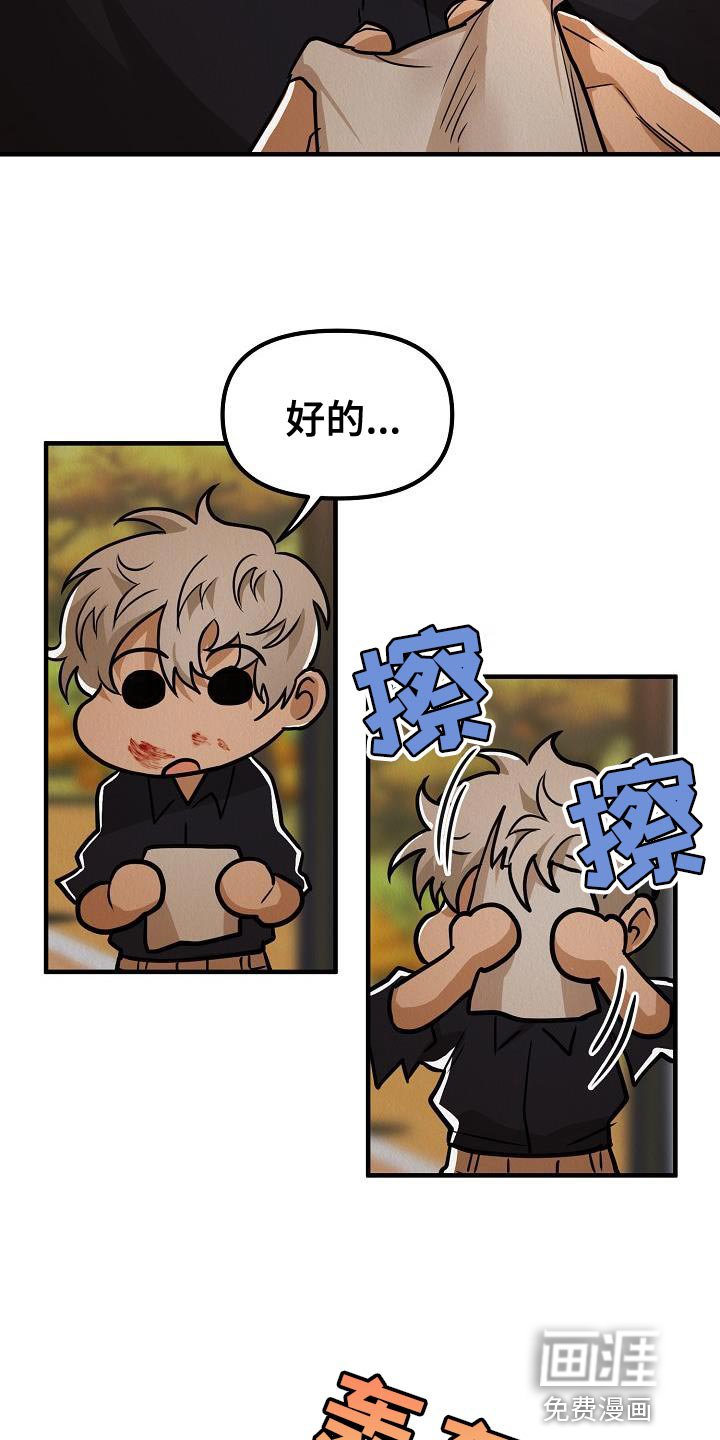 第43章：【第二季】殴打