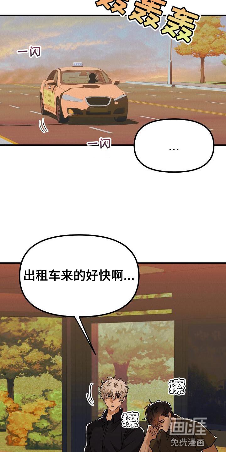 第43章：【第二季】殴打