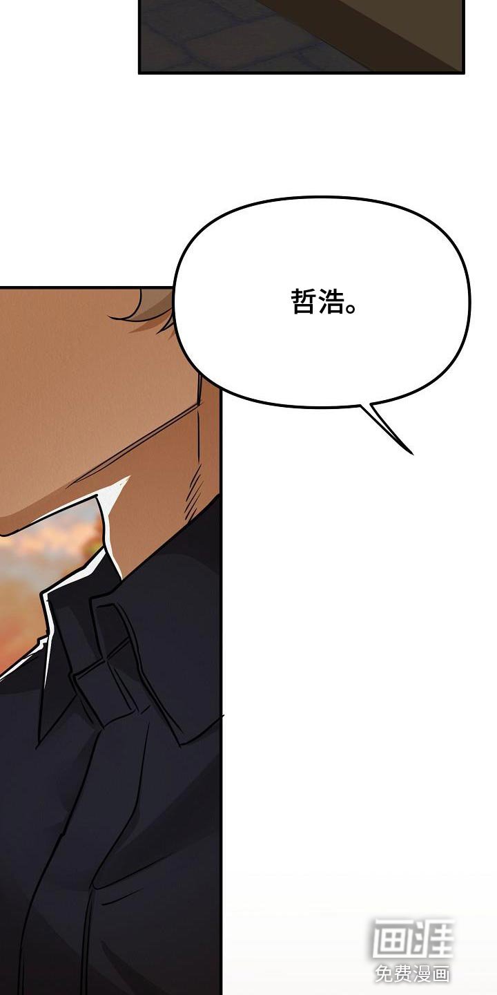 第43章：【第二季】殴打