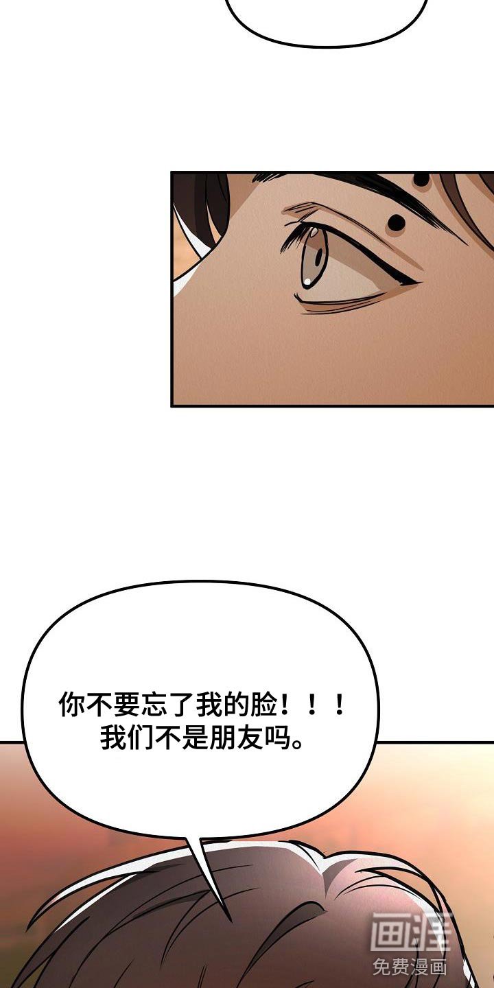 第43章：【第二季】殴打
