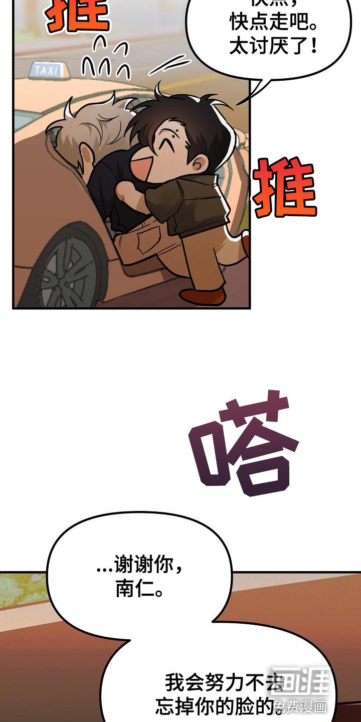 第43章：【第二季】殴打