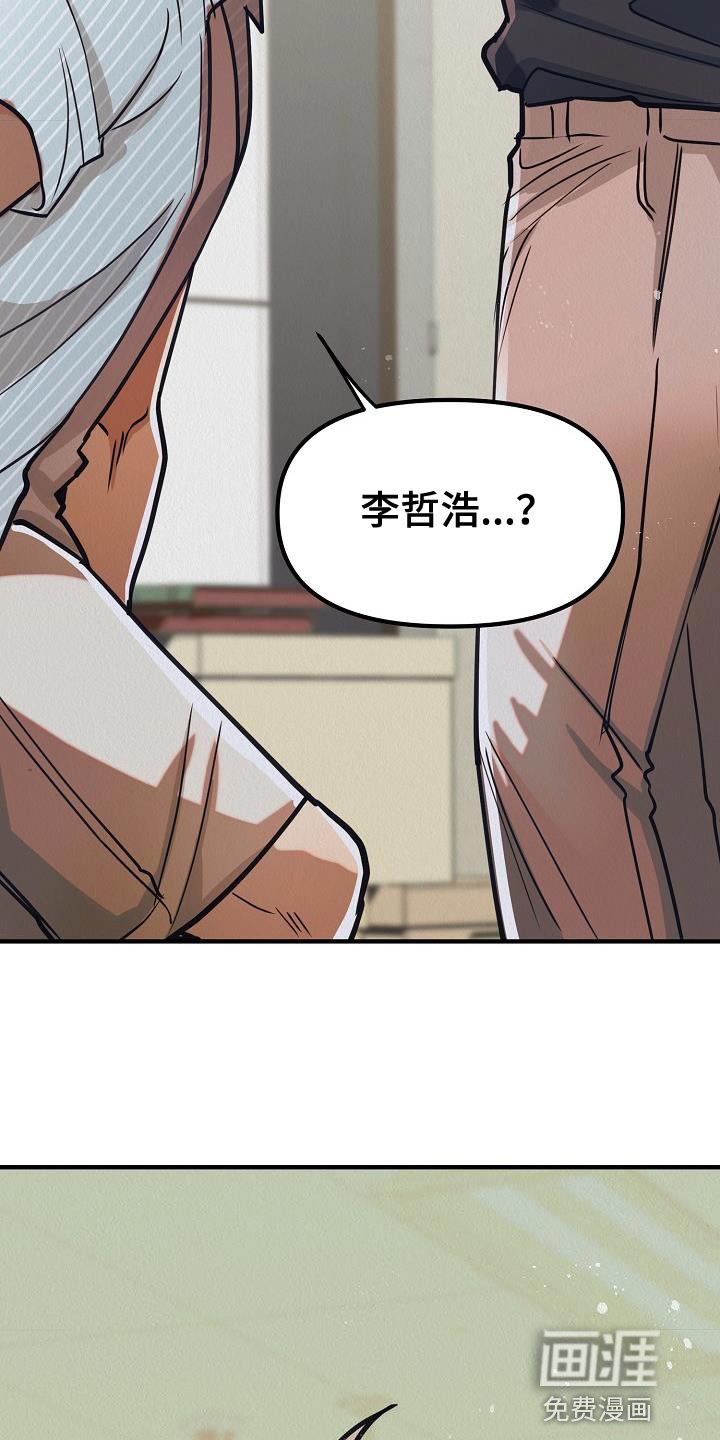 第43章：【第二季】殴打