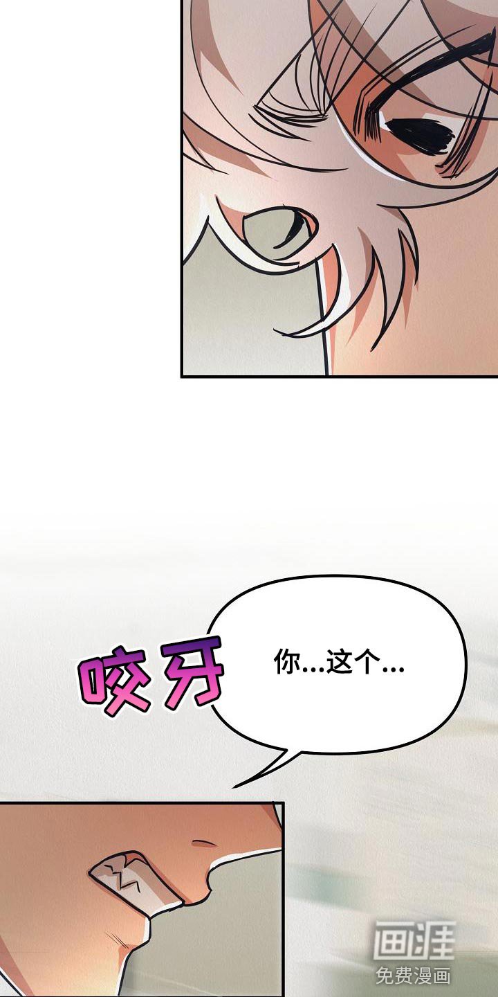 第43章：【第二季】殴打