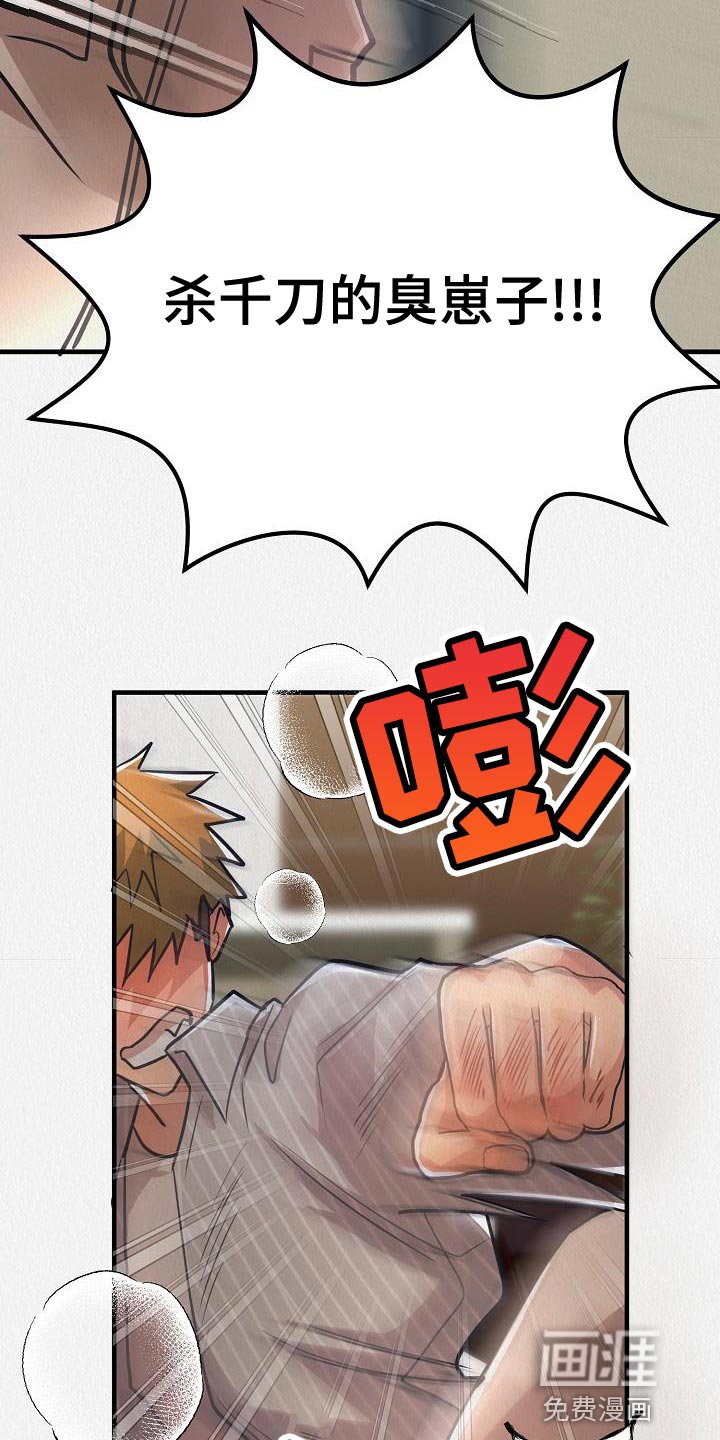 第43章：【第二季】殴打