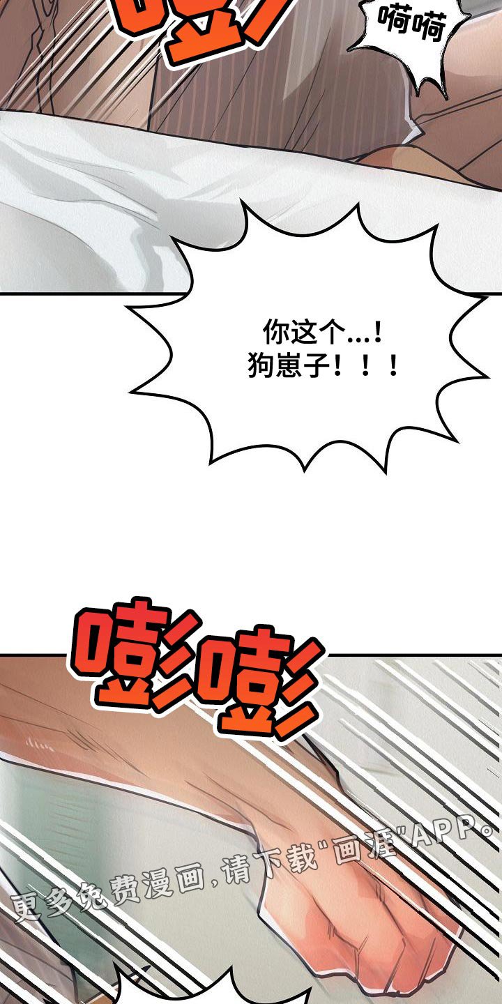 第43章：【第二季】殴打