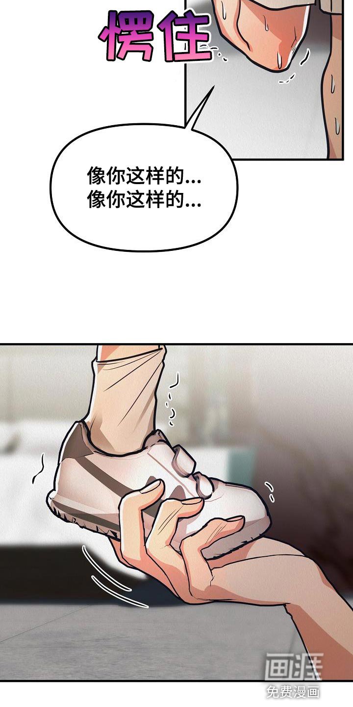 第44章：【第二季】你也听我说说吧