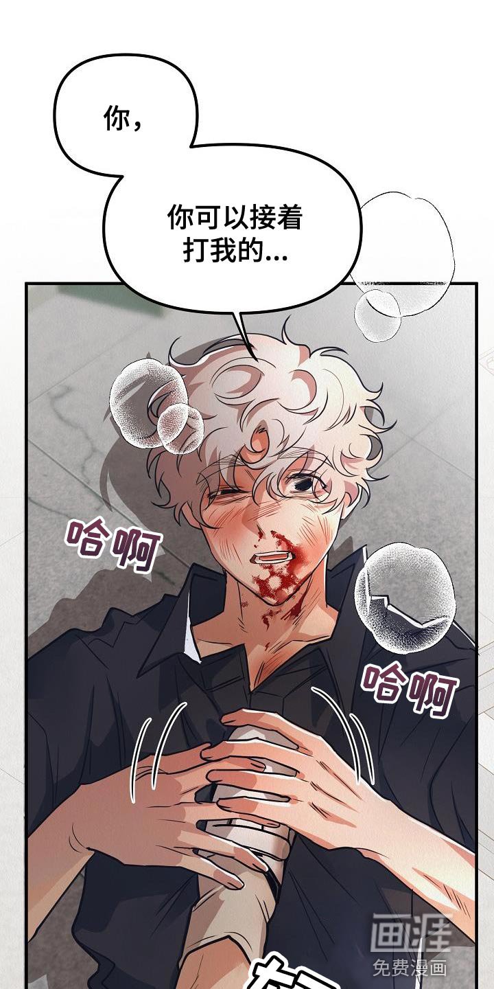 第44章：【第二季】你也听我说说吧