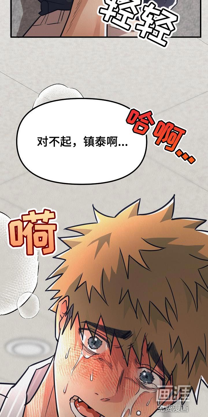 第44章：【第二季】你也听我说说吧