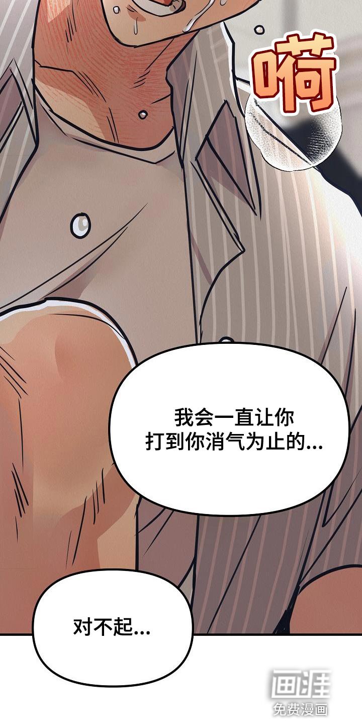 第44章：【第二季】你也听我说说吧