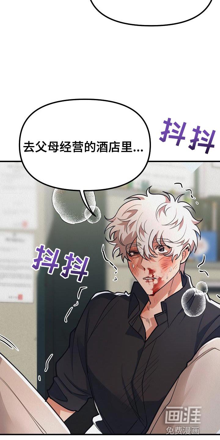第44章：【第二季】你也听我说说吧