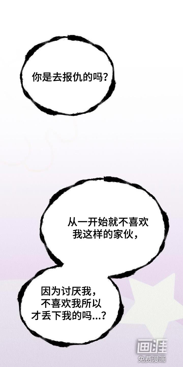 第44章：【第二季】你也听我说说吧