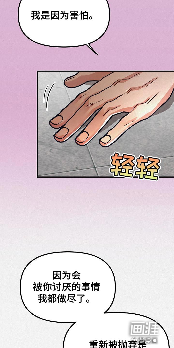第44章：【第二季】你也听我说说吧