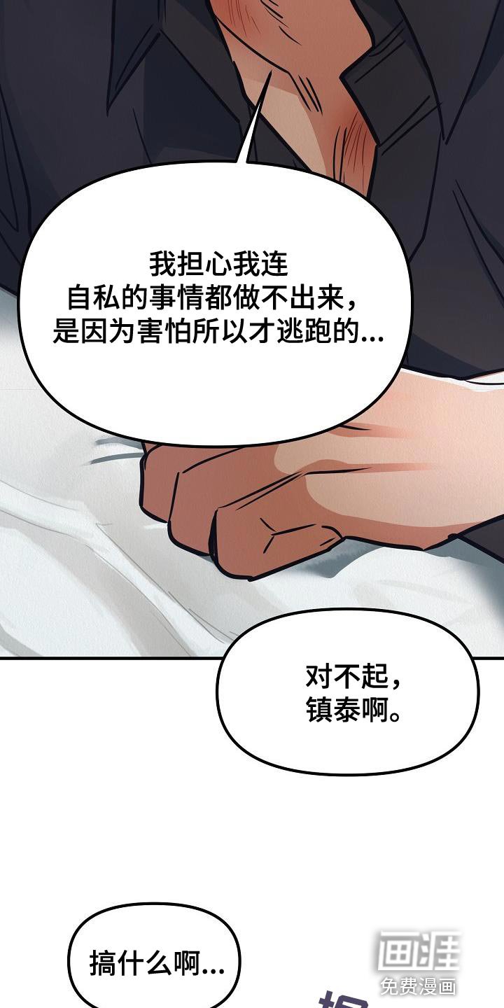 第44章：【第二季】你也听我说说吧