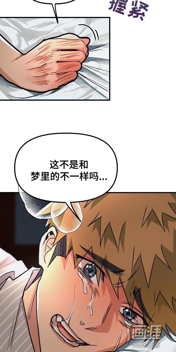 第44章：【第二季】你也听我说说吧