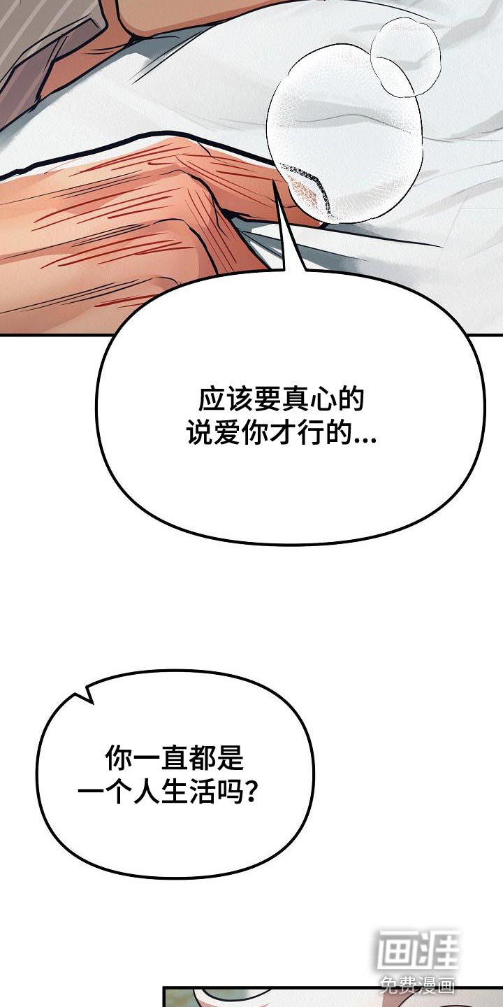 第44章：【第二季】你也听我说说吧