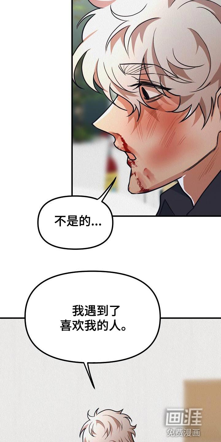 第44章：【第二季】你也听我说说吧