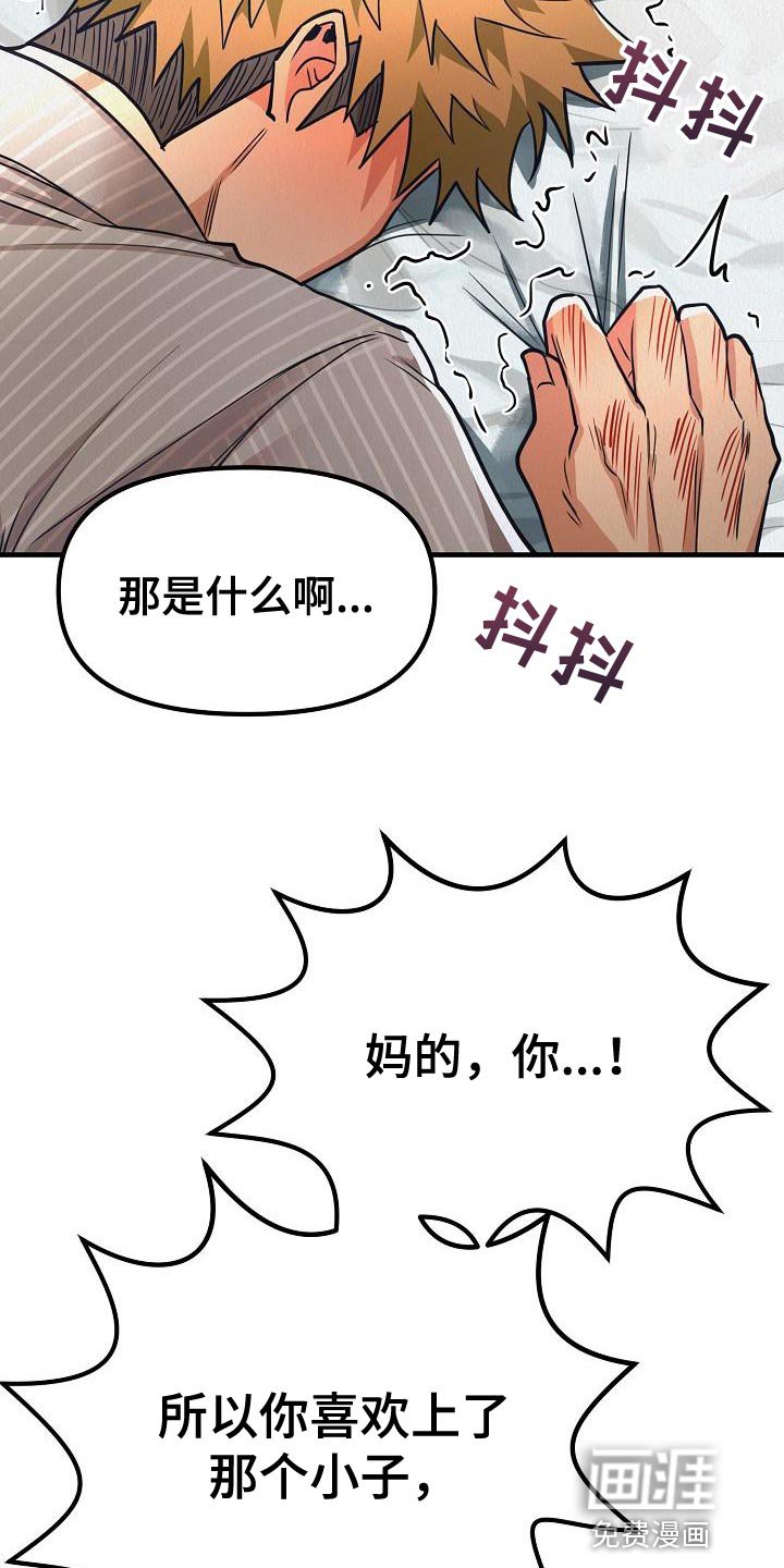 第44章：【第二季】你也听我说说吧