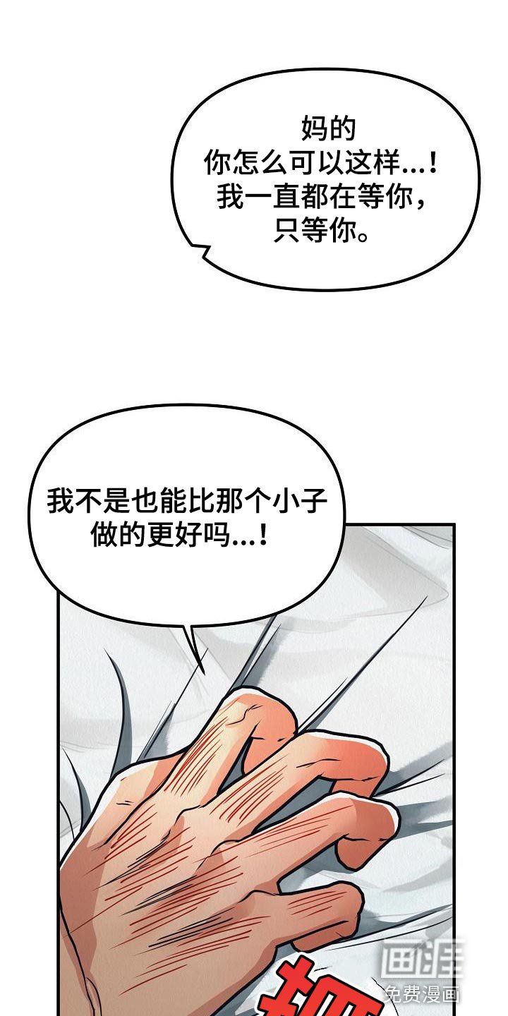 第44章：【第二季】你也听我说说吧