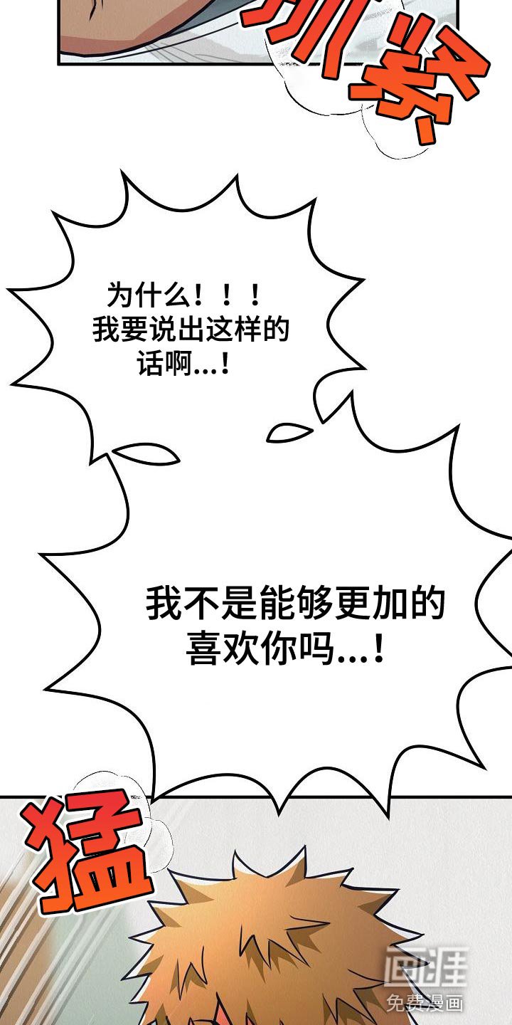 第44章：【第二季】你也听我说说吧