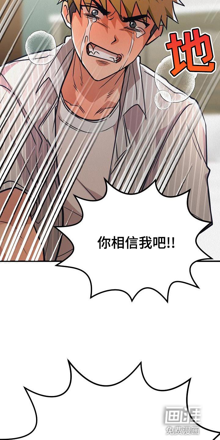 第44章：【第二季】你也听我说说吧