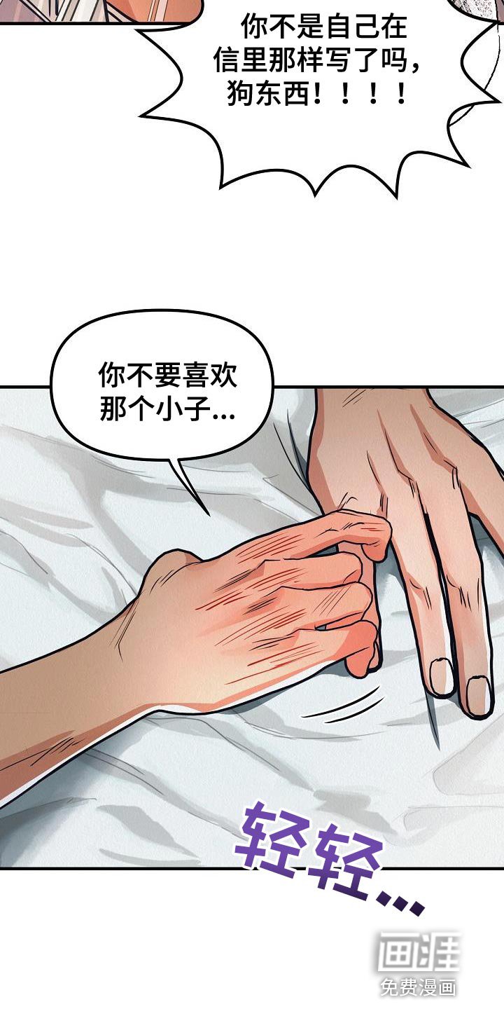第44章：【第二季】你也听我说说吧