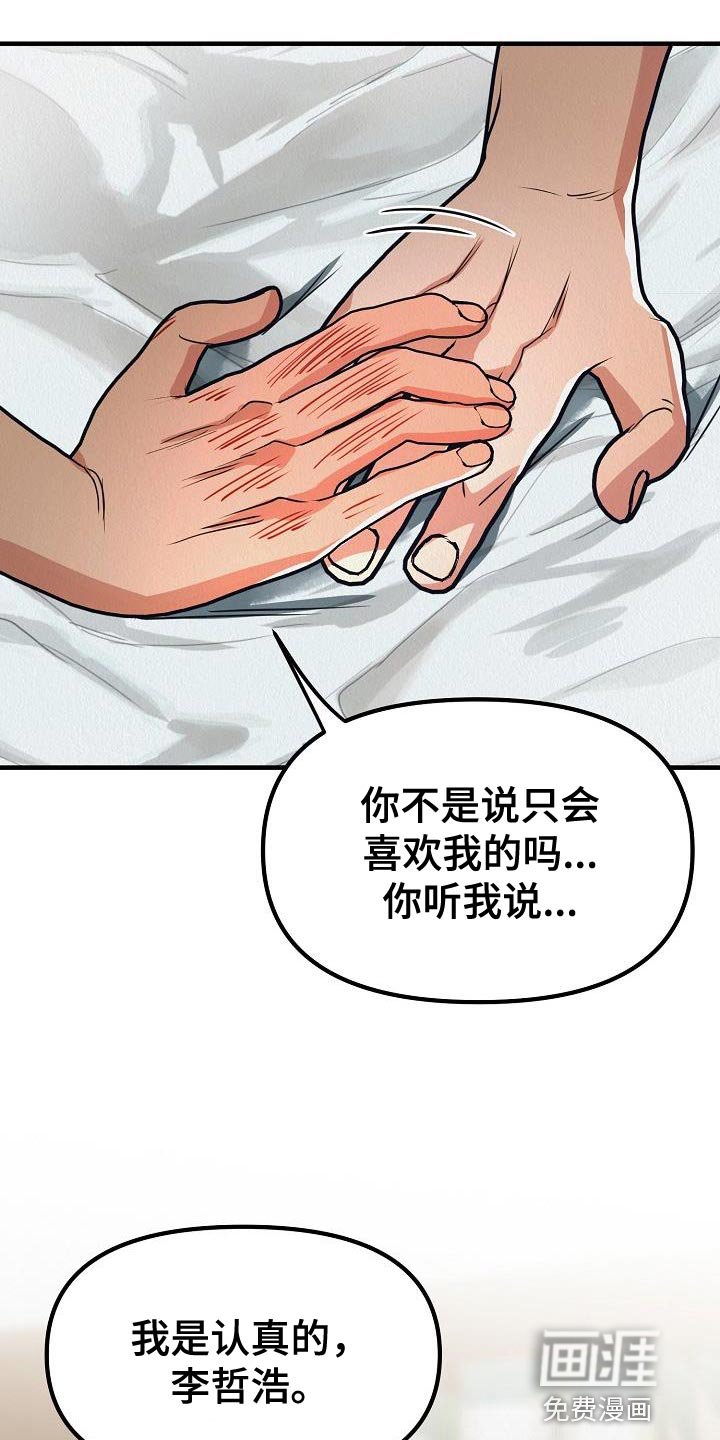 第44章：【第二季】你也听我说说吧