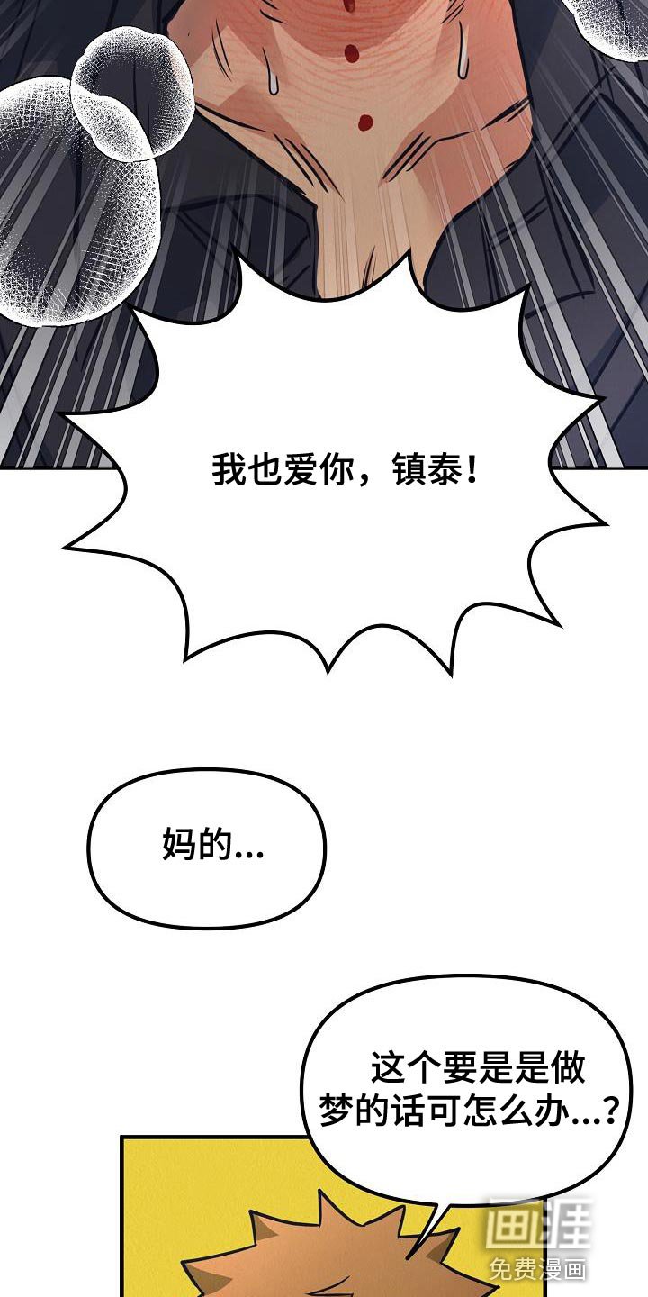 第44章：【第二季】你也听我说说吧