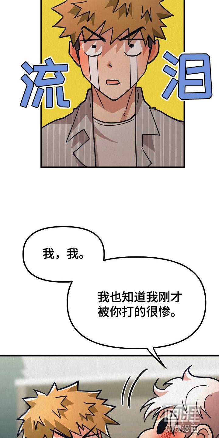 第44章：【第二季】你也听我说说吧