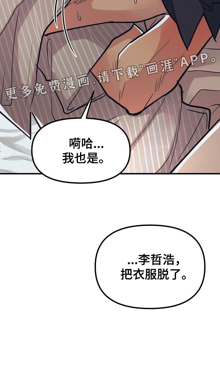 第44章：【第二季】你也听我说说吧