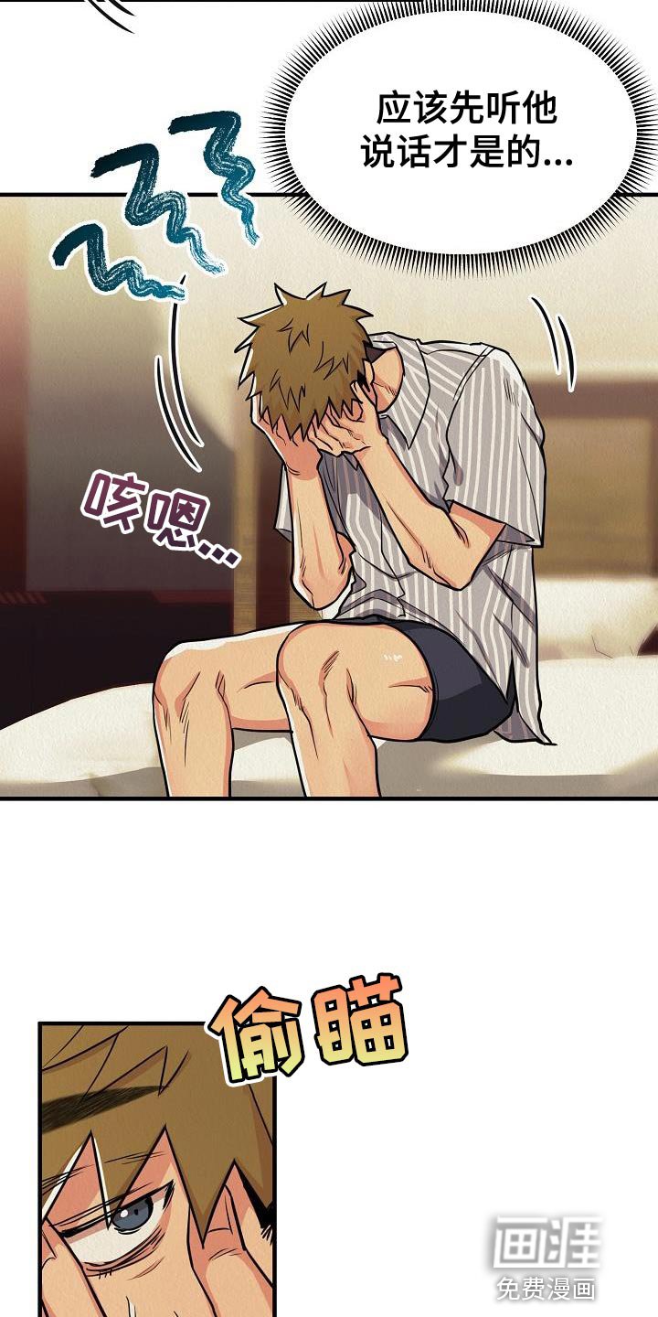 第45章：【第二季】我绝对不要原谅你